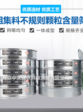 新标准条形筛30cm砂石筛长孔筛人工砂片状粗集料不规则颗粒含量筛
