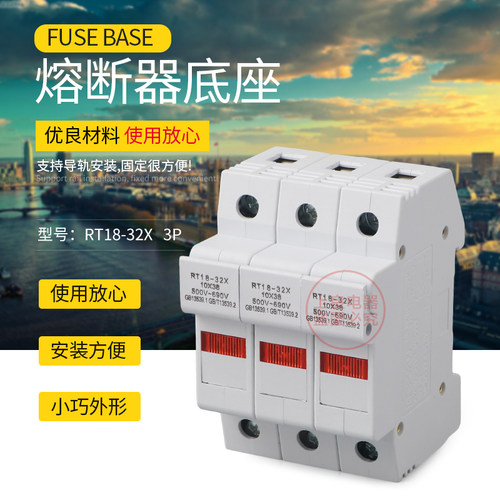 RT18-32X 3P 新型。导轨保险丝熔断器底座 带灯