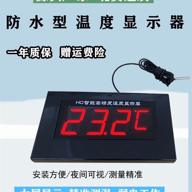 浴池温度显示器桑拿房数显温度计冷库防水高精度测水温人体传感器