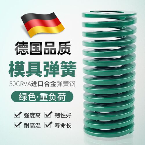 绿色模具弹簧SWH/TH进口合金钢高强度矩形扁线冲压磨具压簧重负荷
