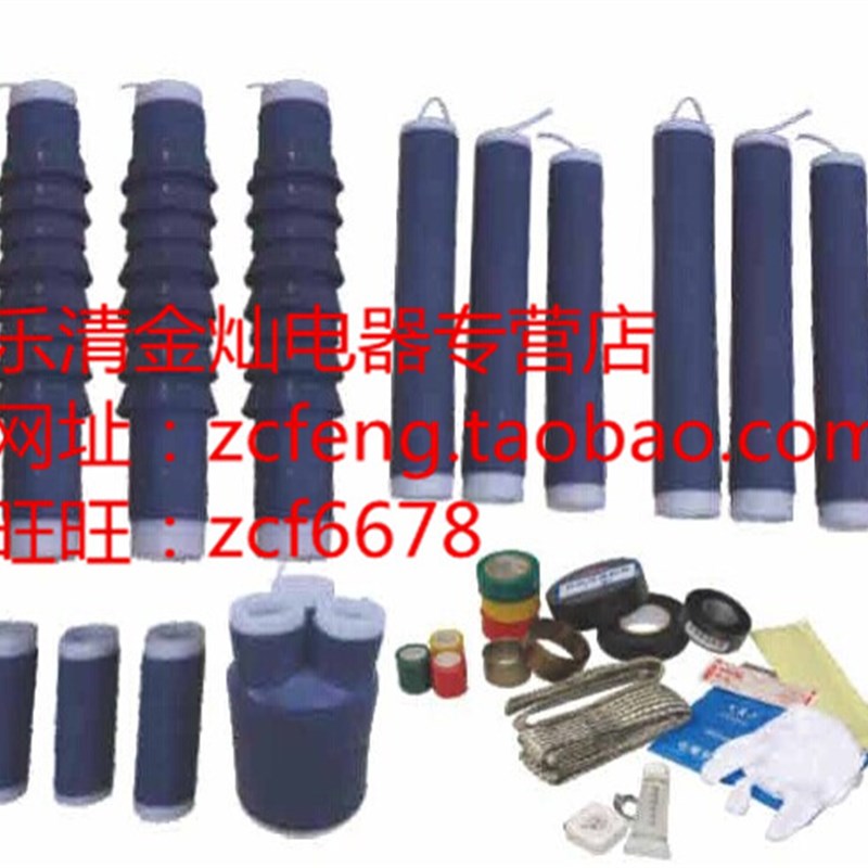 35KV硅橡胶冷缩电缆附件NLS-35/3.1 三芯户内终端接头电力50-95MM