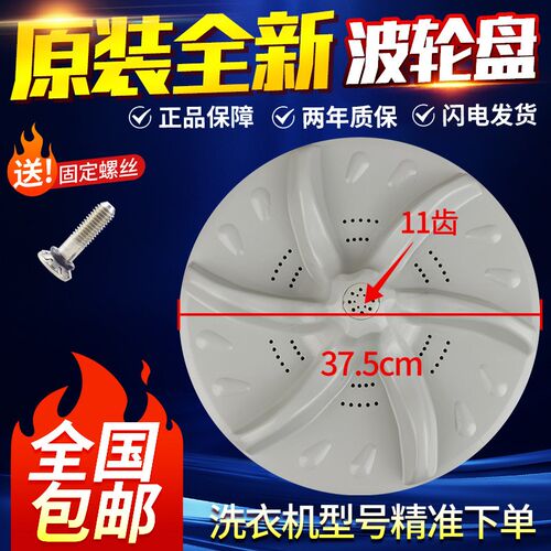 原装小天鹅洗衣机TB75-6088CLS/Q5288CLSR/2088CL(S)波轮转盘底盘