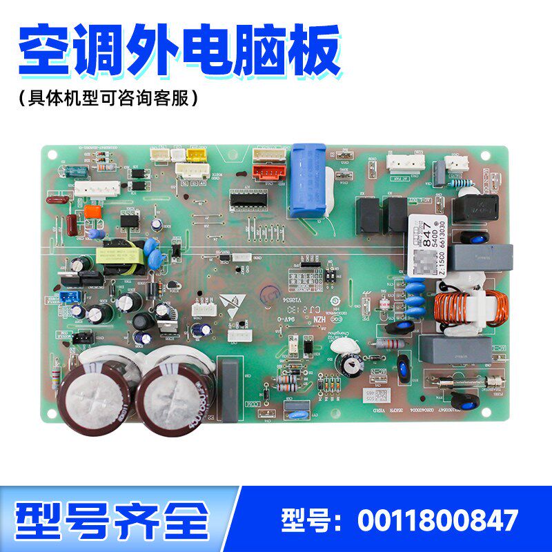 适用海尔空调外机板电脑板0011800262AA/AH/AJ/D/L/M/N/R/T/W/X/Z