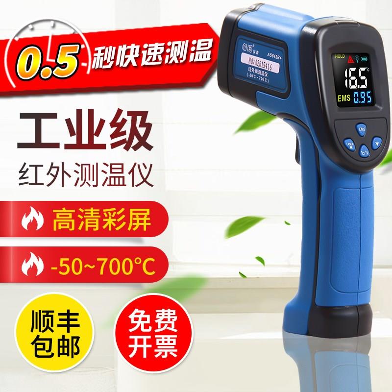 希玛红外线测温仪工业高精度测温枪家用油温测量手持式电子温度计