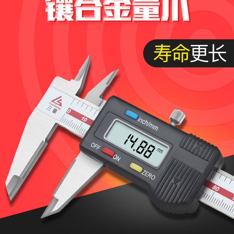 日本三量镶合金数显卡尺 0-150mm硬质合金测量面电子数显游标卡尺
