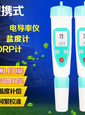 高精度卤水海水盐度计淡水虾塘蟹塘盐度计酒店餐厅鱼虾盐度测量仪