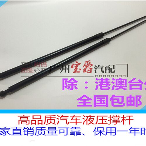 适用宝马7系E66前盖F02机盖730头盖740引擎盖745液压杆750撑杆760