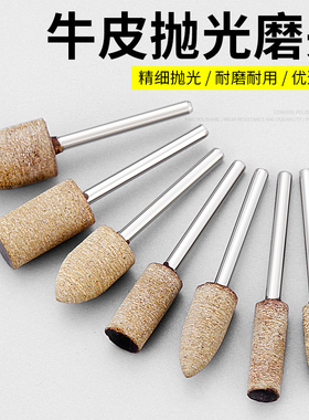 橡胶抛光磨头牛皮芝麻海绵打磨头磨具毛刺修边除锈工具耗材电磨头