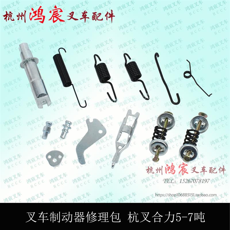 叉车刹车修理包 制动器修理包刹车片盘弹簧杭叉合力5-7吨 50R k50