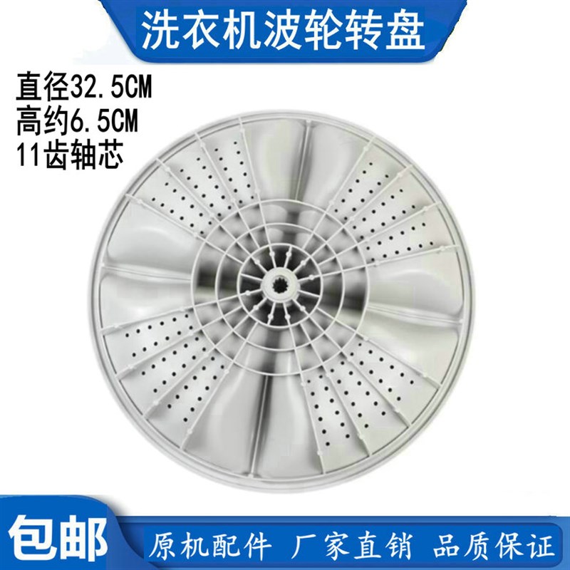适用海尔小神童洗衣机波轮转盘XQB50-M1268 M1269M M1258 M1269