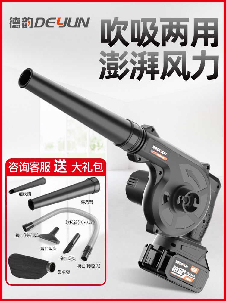 锂电吹风机充电式工业大功率车载无线吹灰机电脑除尘器充电鼓风机