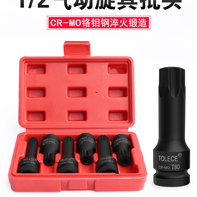 刹车分泵旋具套筒12角内六花扳手奔驰宝马大众奥迪速腾迈专用工具