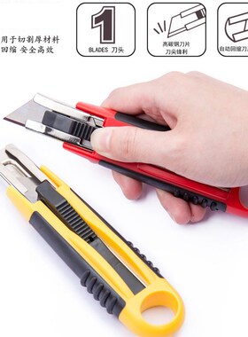 安全美工刀 开箱刀 自动回弹安全刀 弹簧式回弹工业机械刀21816