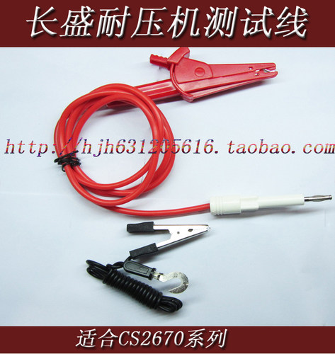 南京长盛CS26010-1接地夹接地线回路线CS26006-1耐压测试夹