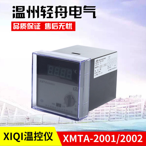 厂家直销浙江西崎电气XMTA-2001 XMTA-2002温度控制仪器仪表