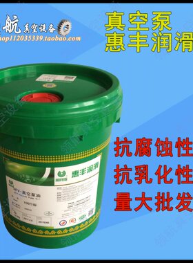 包邮惠丰HFV-100真空泵油润滑配件普旭里其乐莱宝贝克众德泵通用