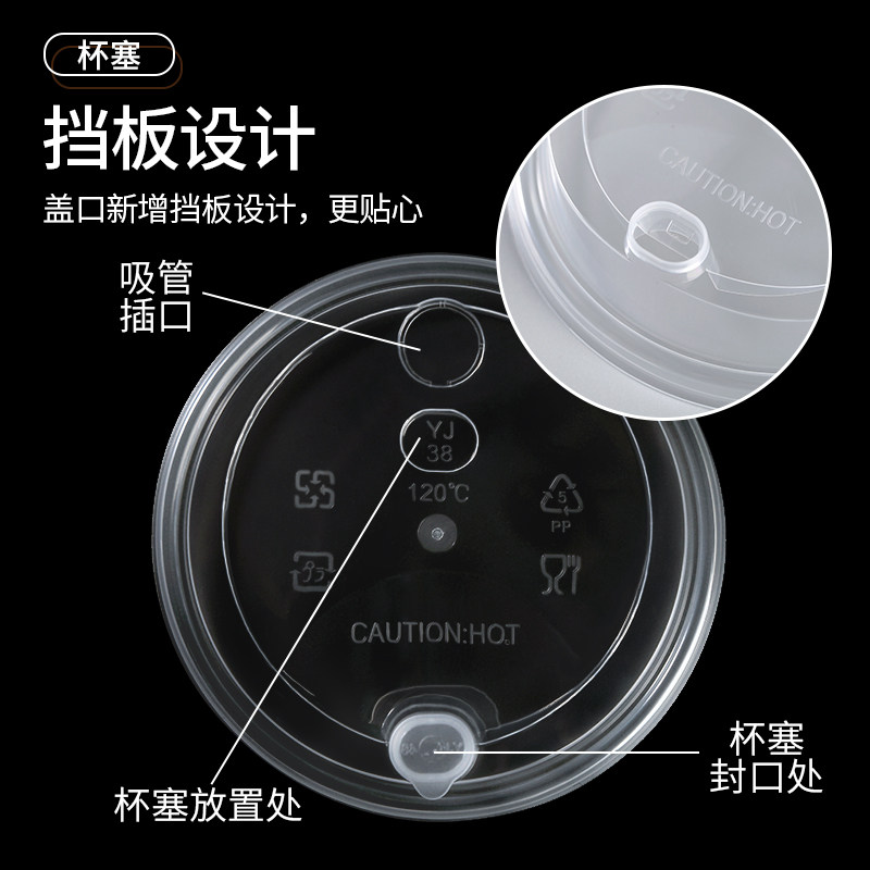 90口径奶茶塑料杯盖爱心塞通用一次性防漏盖子注塑杯外卖透明盖子