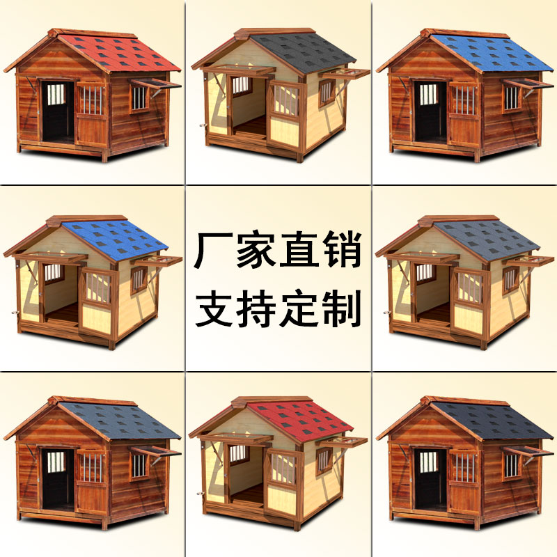 宠物狗别墅实木狗屋冬季保暖户外防雨大型犬防风狗窝室外室内防水