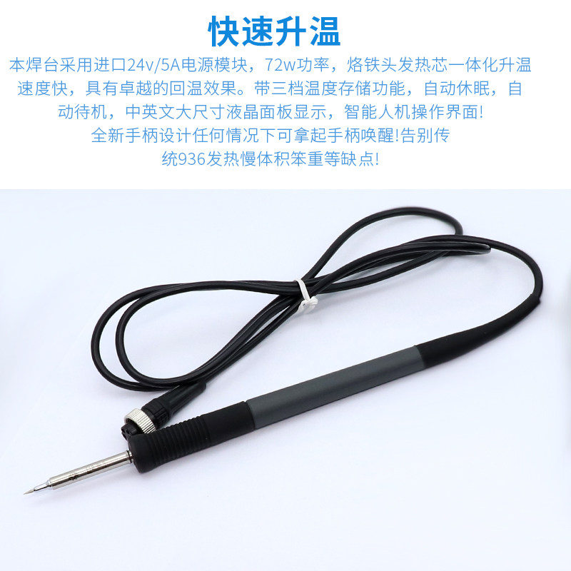 大功率T12-X电烙铁便携式数显高频焊台手机维修飞线电洛铁套件DIY图片