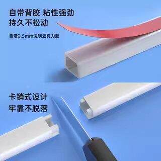 PVC粘方形明装线槽家用电线网光纤隐形遮丑路装饰线理线走理线#00