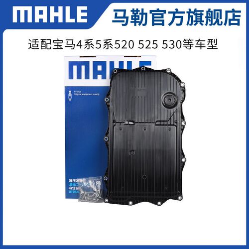 马勒变速箱滤芯垫HX261/1KIT适用宝马4系520 523 525 528 530 540
