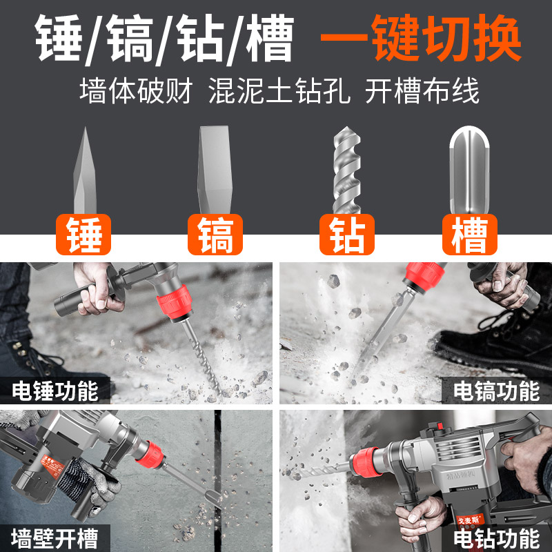 家用电锤电镐多功能冲击钻混凝土大功率工业级电钻捶重型电动工具