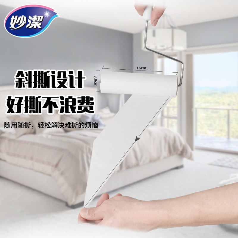 妙洁粘毛器滚筒式替换纸粘器粘撕纸去尘毛毛可式毛纸16cm尘滚粘