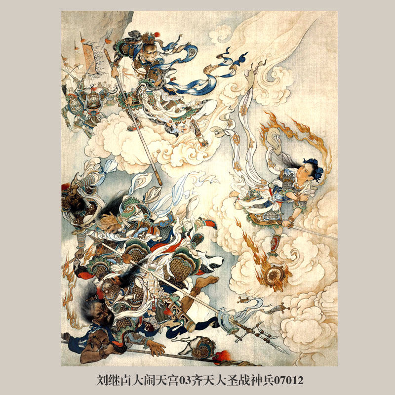 画说刘继卣大闹天宫猴年生肖画挂国画