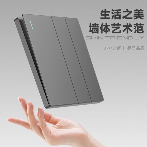 86型中途开关三开多控一开二开三控面板三联一灯单开双开暗装明装