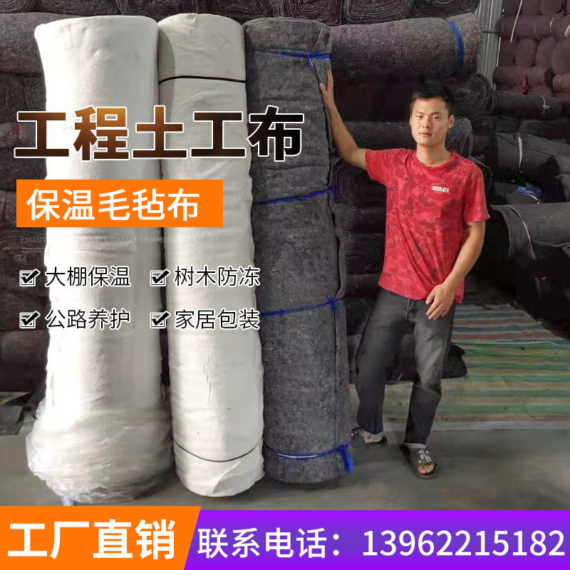 土工布毛毡工程防水家具运输包装打包毛毯保护用包装建筑桥梁黑色
