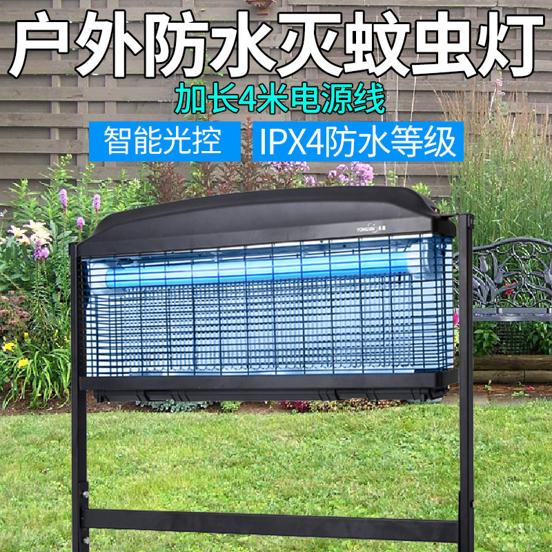 永鑫太阳能户外灭蚊灯厂家LED室外灭蚊器防水灭蝇灯大型庭院灭虫