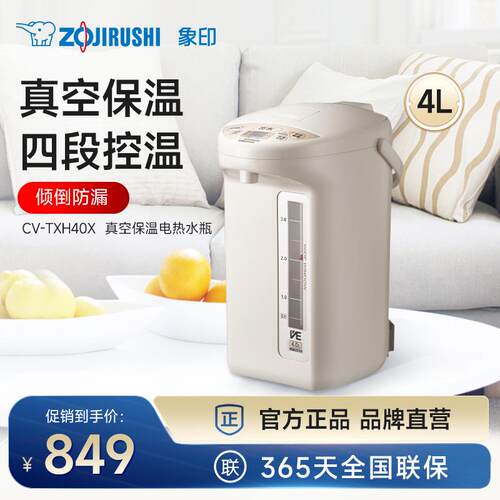 象印电热水壶家用大容量真空恒温智能烧水壶泡茶开水壶TXH40C4L
