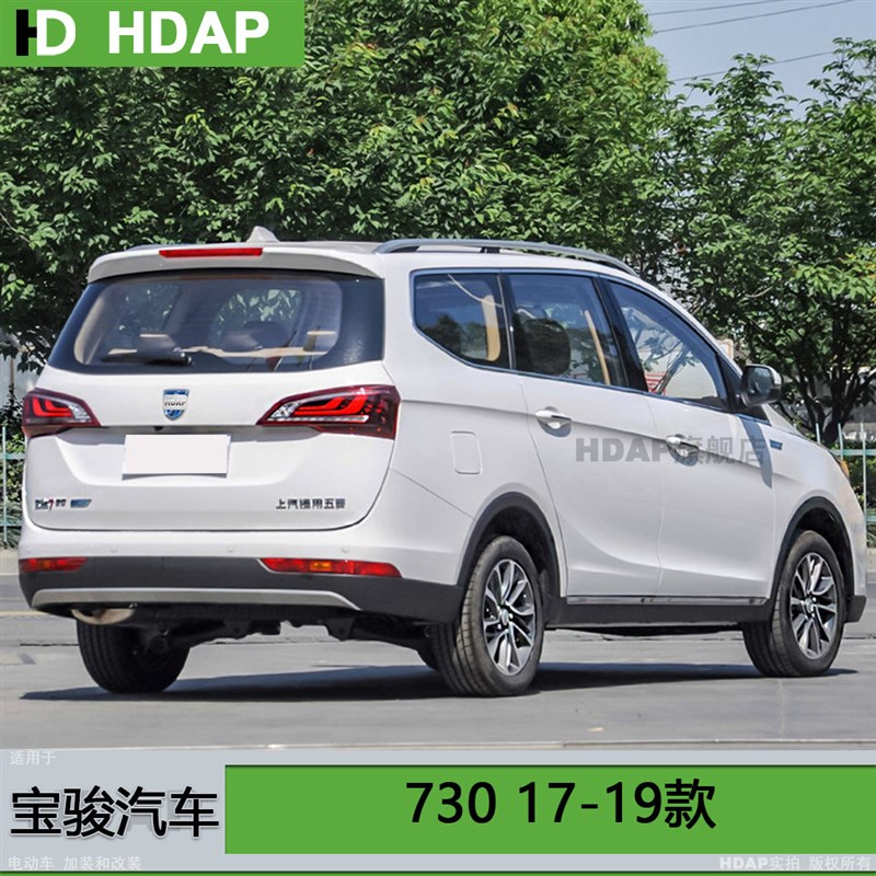 适用于 宝骏730后雾灯罩17-19款 宝骏730后杠灯后保险杠灯H08KN