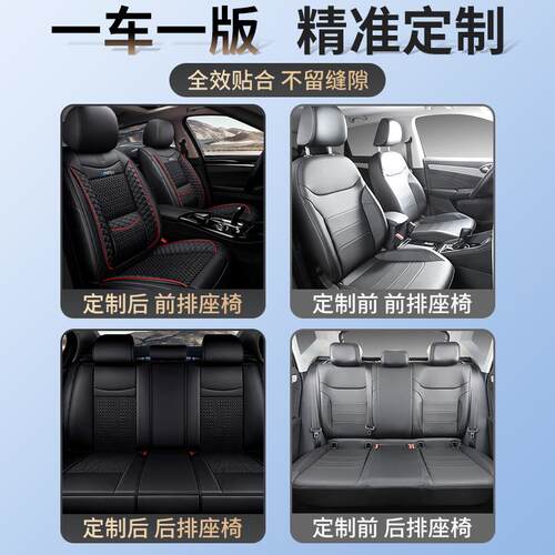 适用于长安CS75座套专用全包三代汽车坐垫四季通用二代plus座椅套