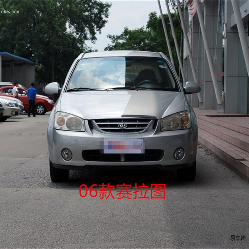适用于起亚05-12款赛拉图/欧风前保险杠前杠皮后保险杠前后杠