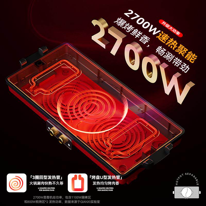 火锅烧烤一体锅家用电烤炉涮无烟机盘烤肉烤多功能大容量烤二合一