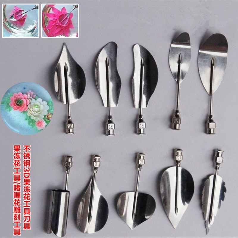 3D果冻蛋糕翻糖工具不锈钢雕花刀10针管烘焙装饰工具组