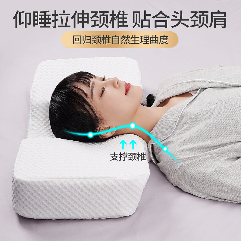 颈椎枕助睡眠枕头护颈椎睡觉专用记忆枕牵引防落枕家用侧睡护颈枕
