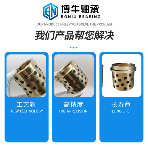 石墨铜套偏法兰套自润滑耐磨模具导套铜套无油衬套NM25 32 40 50