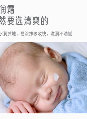 好可爱米汤婴儿宝宝面霜保湿滋润霜补水霜初生儿童润肤乳护肤品