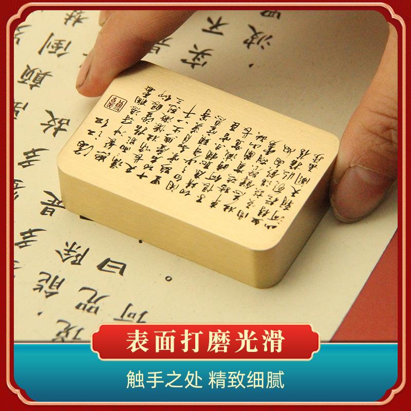 书边岳飞满江红长方形黄铜镇纸文房四宝用品定制礼品书法压纸镇尺