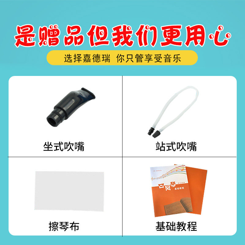 嘉德瑞口风琴37键32键初学小学生专用儿童演奏硬包键盘口吹琴乐器
