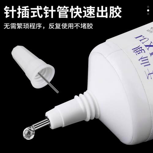 B9000胶水手机维修专用屏幕边框翘边强力粘合剂电子元器件封边胶