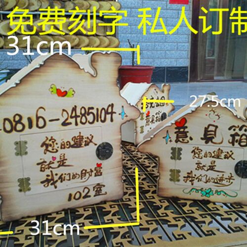 心理信箱咨询室创意意见箱心语信箱爱心箱投票箱免费定制刻字