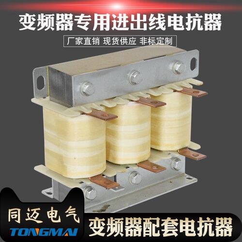 250KW变频器专用电抗器600A进出线电抗器 滤波补偿柜 限流抗谐波