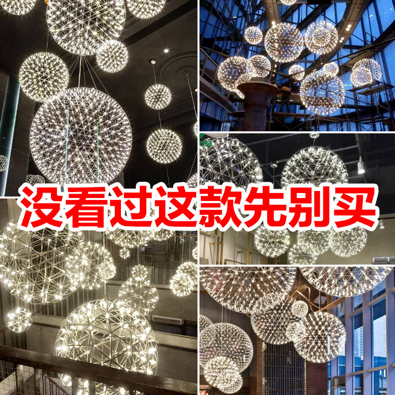 火花球吊灯餐厅服装店铺商用圆球客厅吊灯
