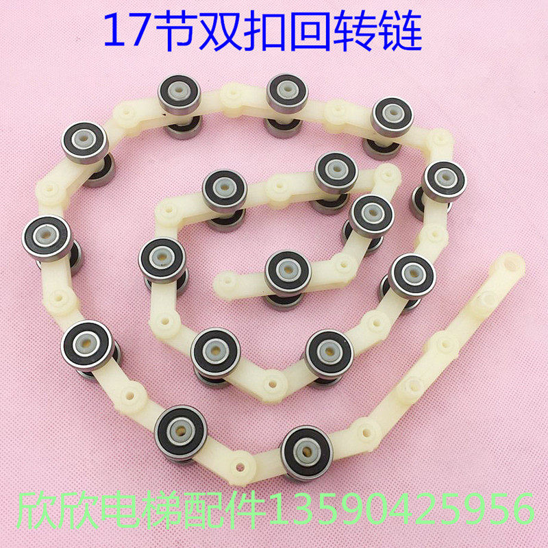 扶梯回转链 17节回转链 17节双扣单叉 双挂 电梯回转链条