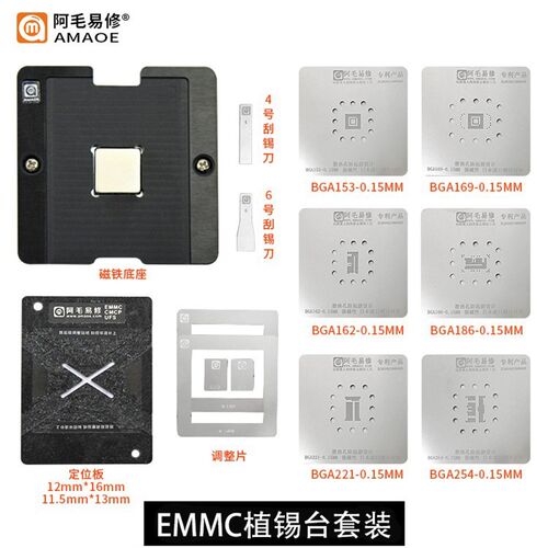 EMMC/EMCP/UFS/字库植锡台BGA153/162/169/186/221/254钢网定位板
