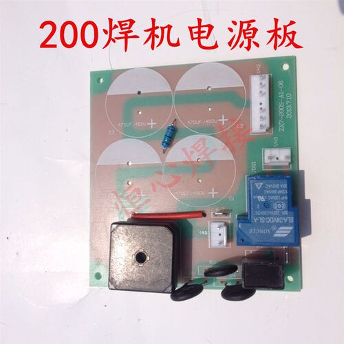 逆变直流电焊机配件/ZX7-200/220V 底板/电源板/线路板/焊机电源
