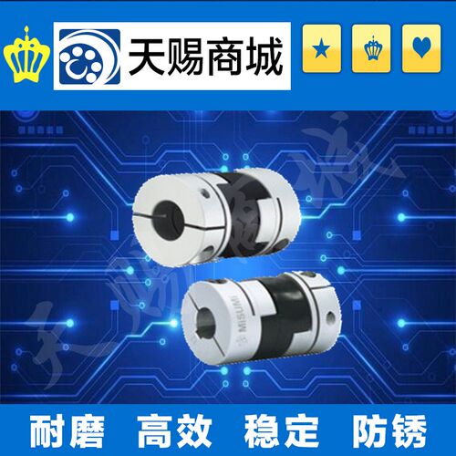 十字形联轴器GCOC16-5-5-6-6/ GCOC20-6-6-6.35-6.35-8-8